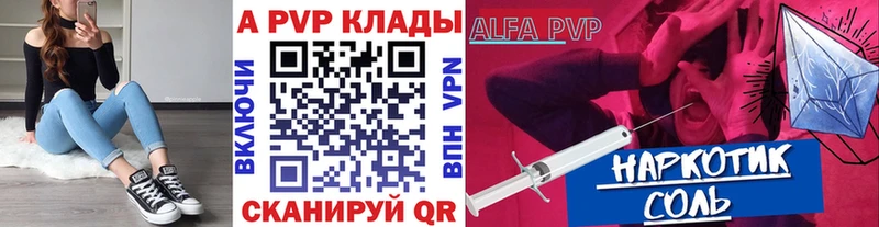 A-PVP Соль  Купить где  Кологрив 