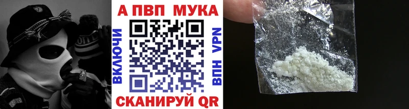 A-PVP кристаллы Кологрив