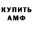 Амфетамин Розовый Ivan Pipeckiy