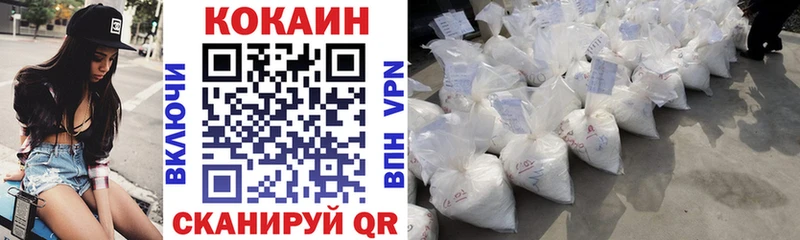 Купить где  Кологрив  Кокаин FishScale 