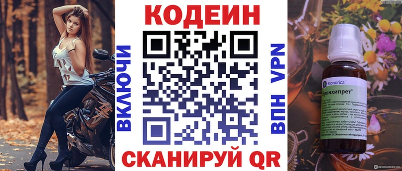 Кодеин Purple Drank  Купить где  Кологрив 