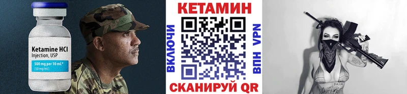 КЕТАМИН ketamine  Купить где  Кологрив 