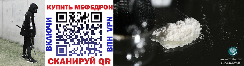 Меф mephedrone Купить где Кологрив